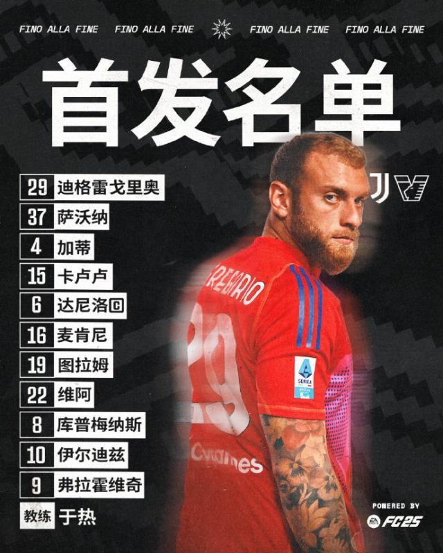 开云-【意甲】加蒂头筹弗拉绝平，尤文2比2战平威尼斯